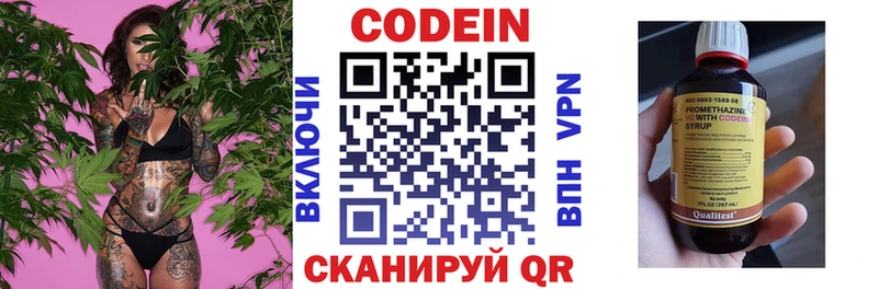 Codein напиток Lean (лин)  Оса 