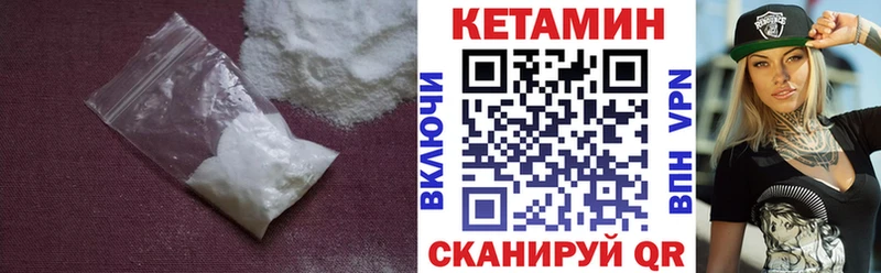 КЕТАМИН VHQ  Оса 