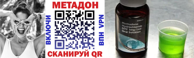 Метадон methadone kraken рабочий сайт Оса
